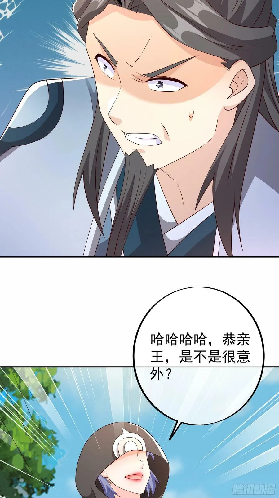 赤炼大阵 第12页