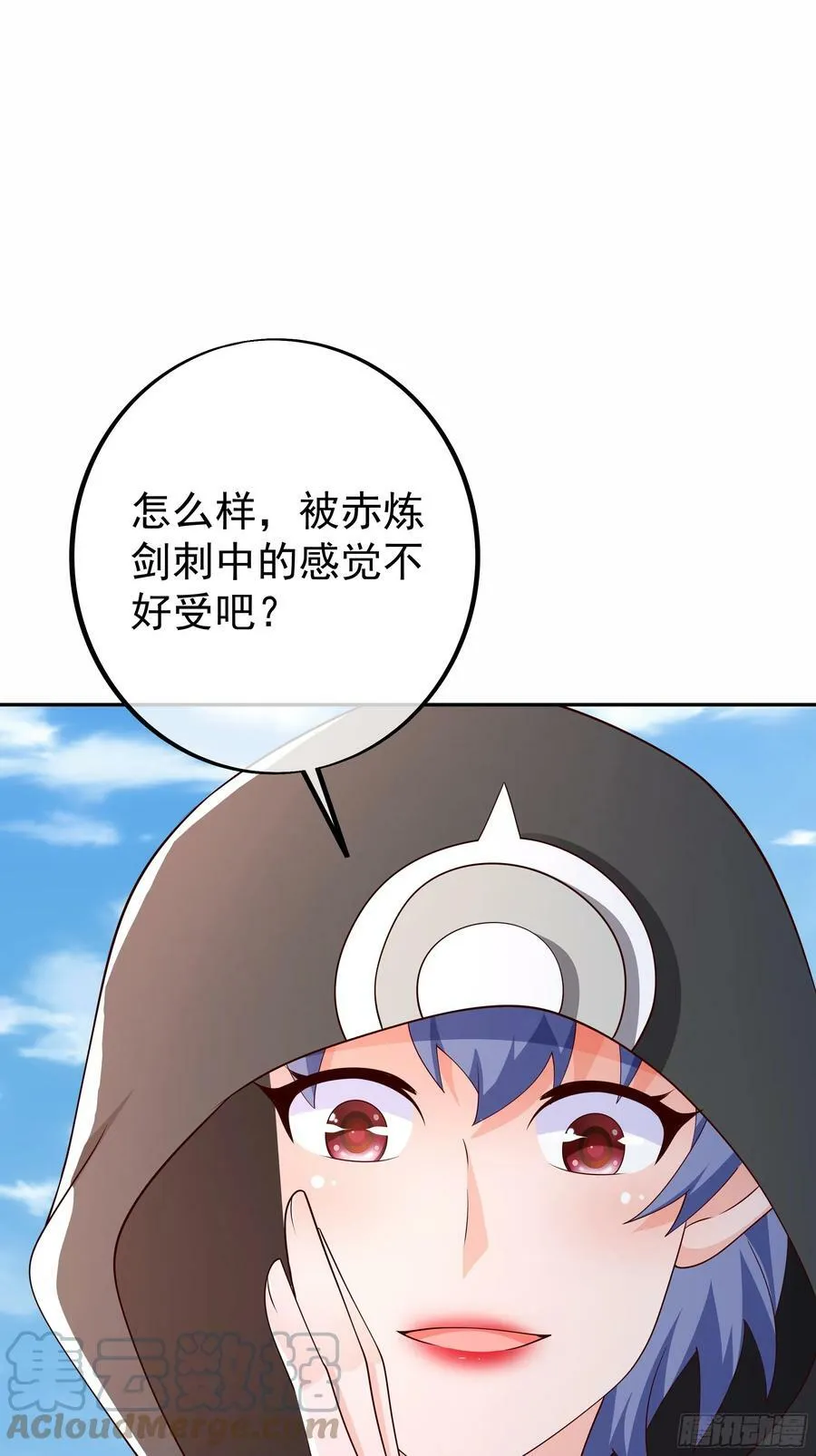 赤炼大阵 第15页
