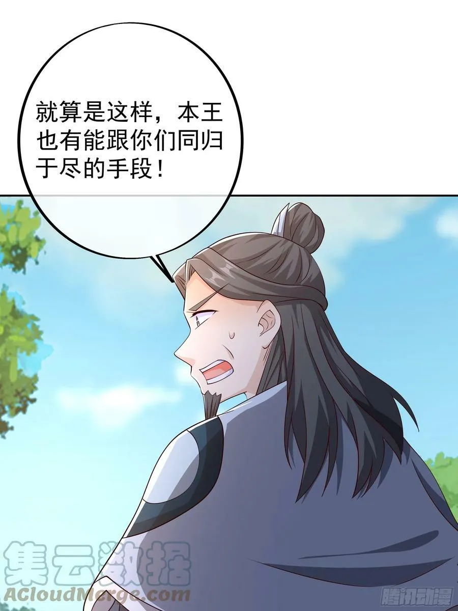 赤炼大阵 第17页