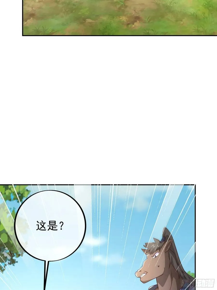 赤炼大阵 第22页