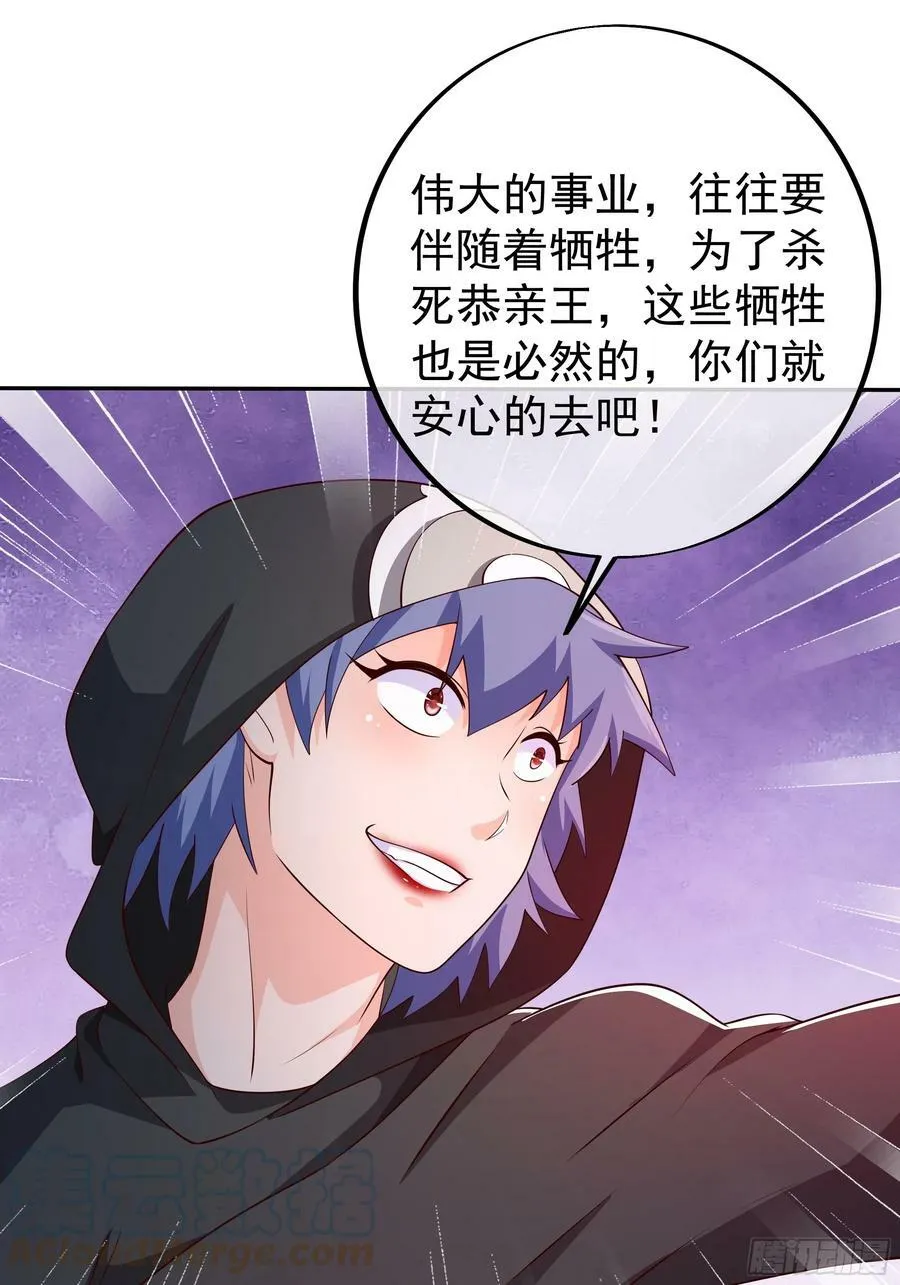 赤炼大阵 第25页