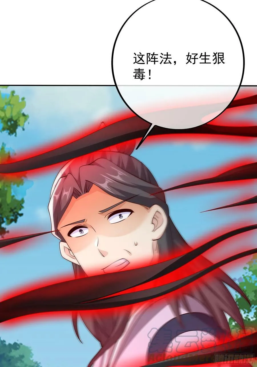赤炼大阵 第31页