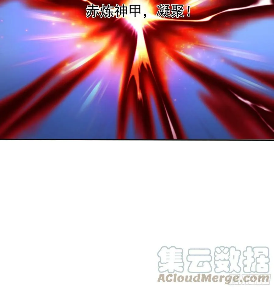 赤炼大阵 第33页