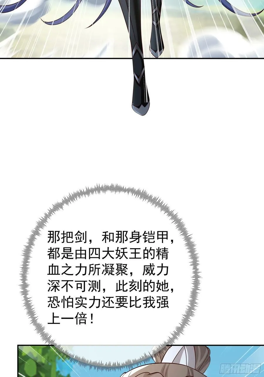赤炼大阵 第36页