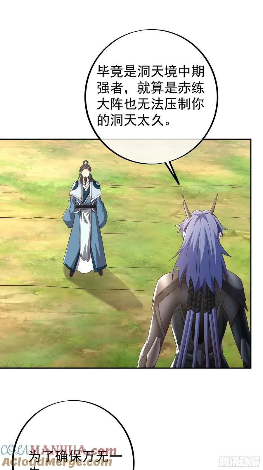 对付沐亲王！ 第3页