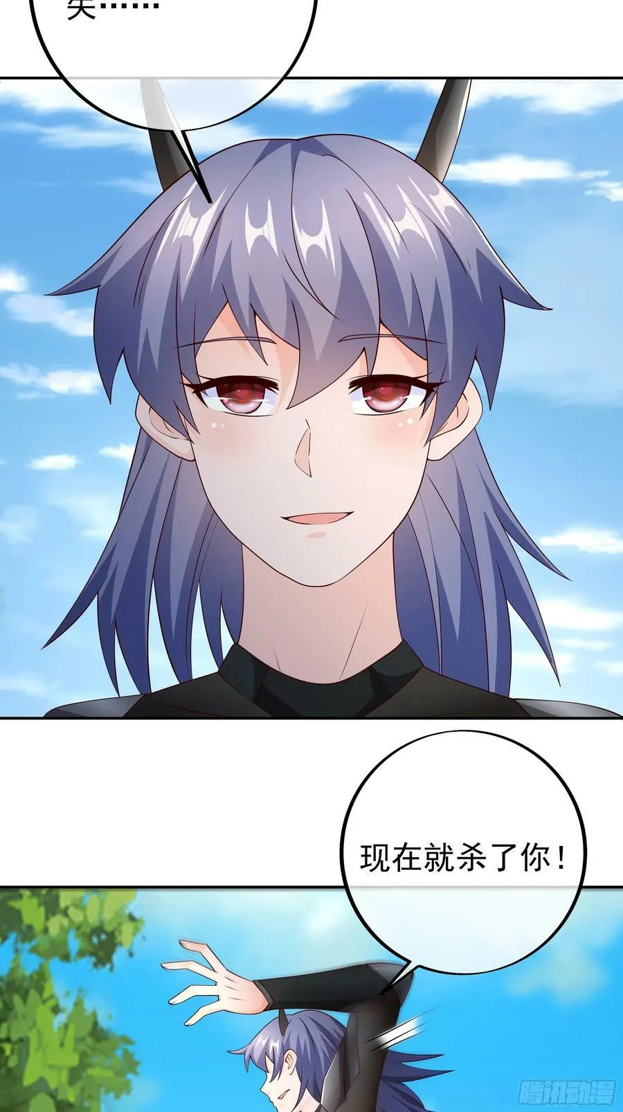 对付沐亲王！ 第4页