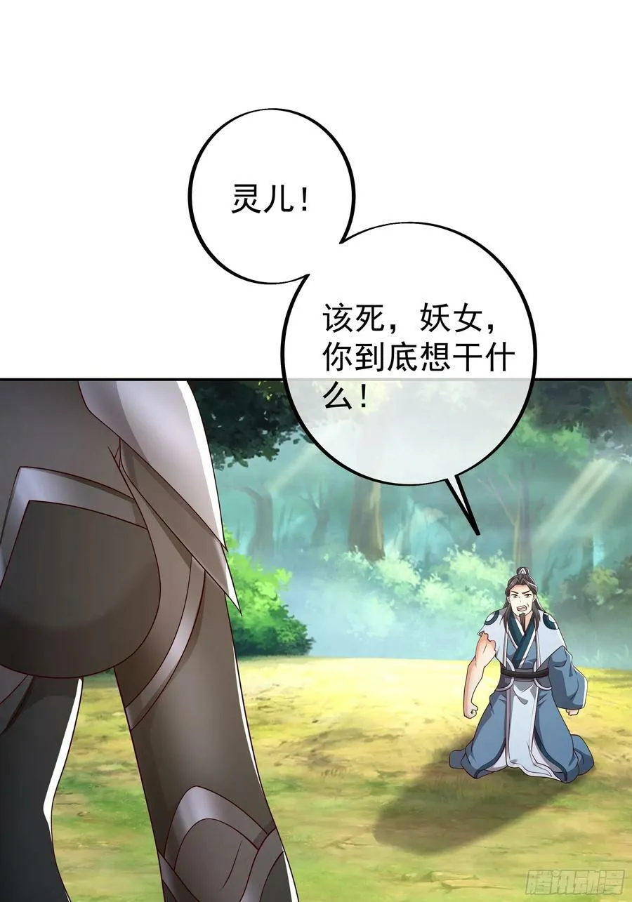 对付沐亲王！ 第32页