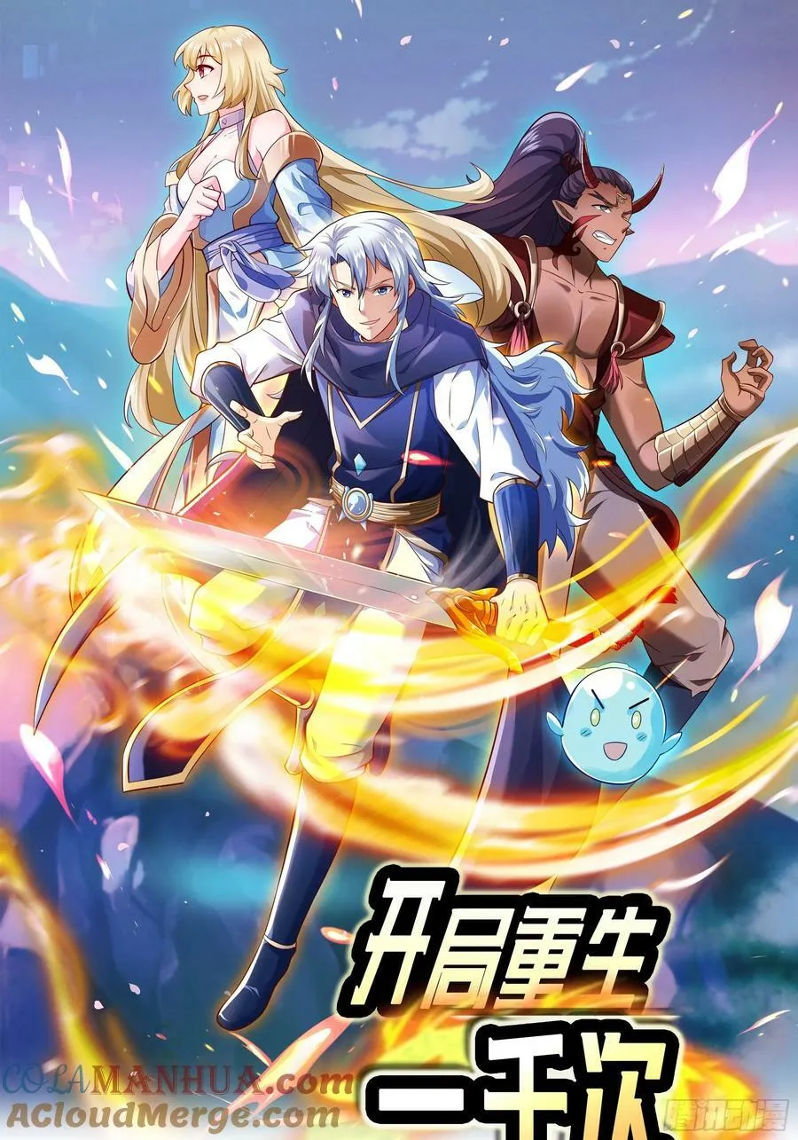 燃烧洞天 第1页