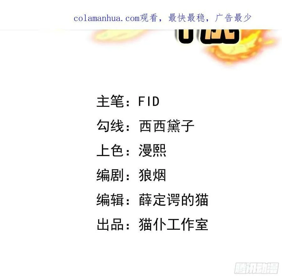 燃烧洞天 第2页