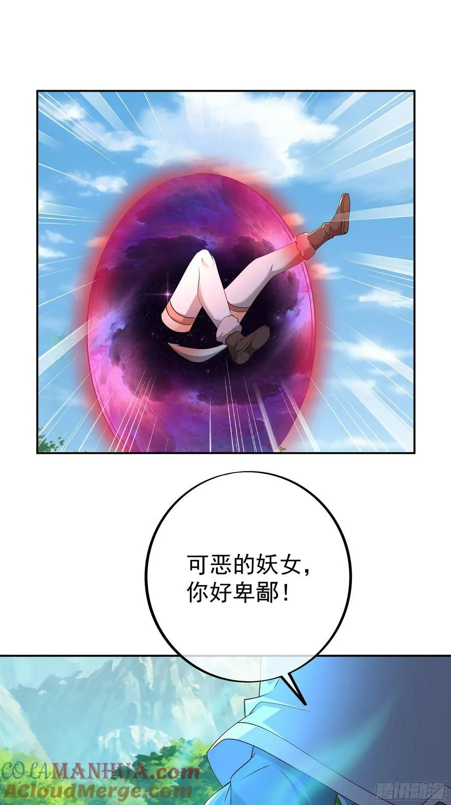 燃烧洞天 第3页