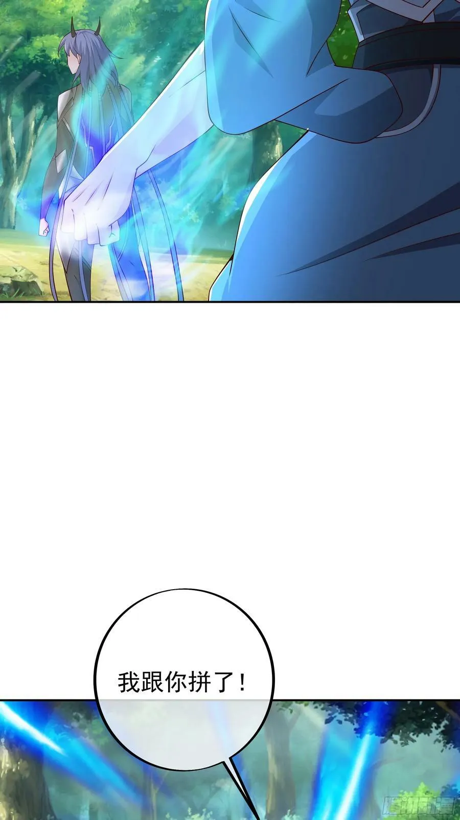 燃烧洞天 第4页