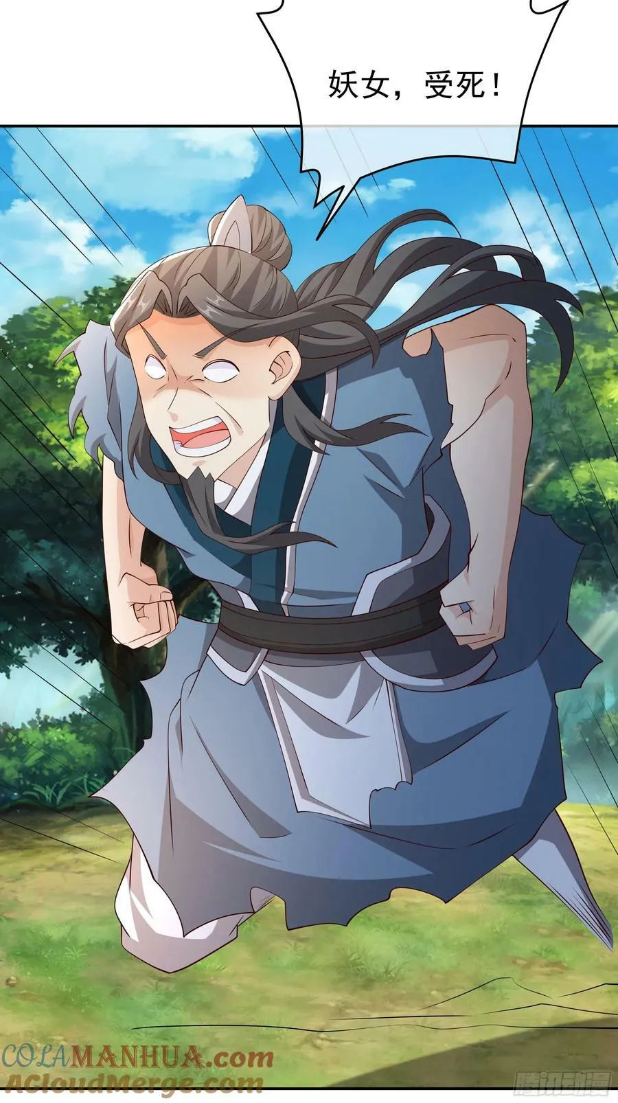 燃烧洞天 第7页