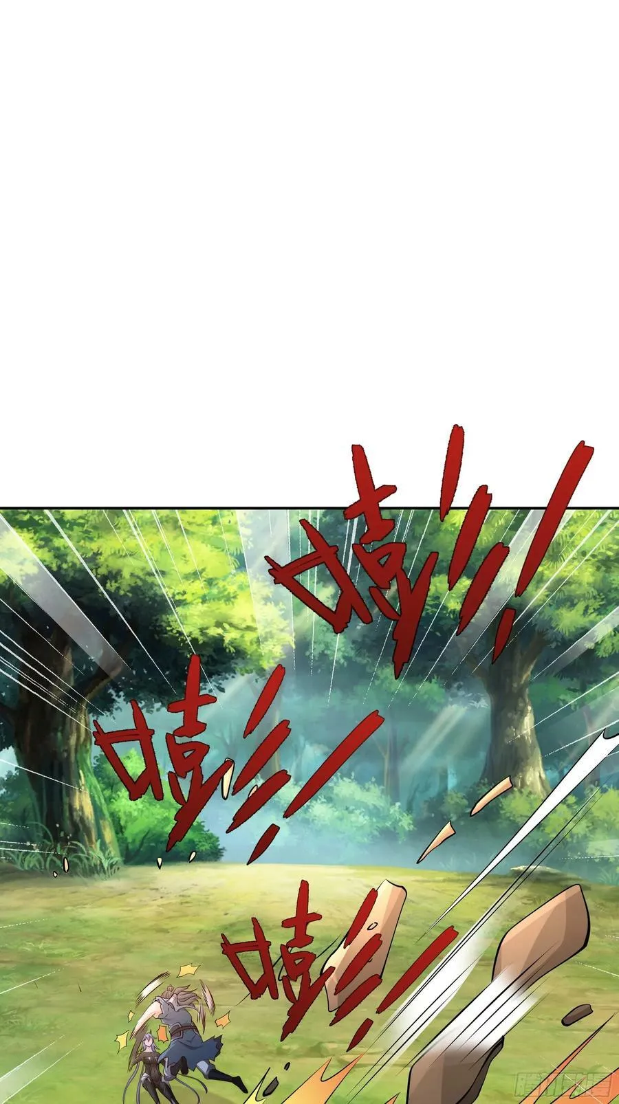 燃烧洞天 第8页