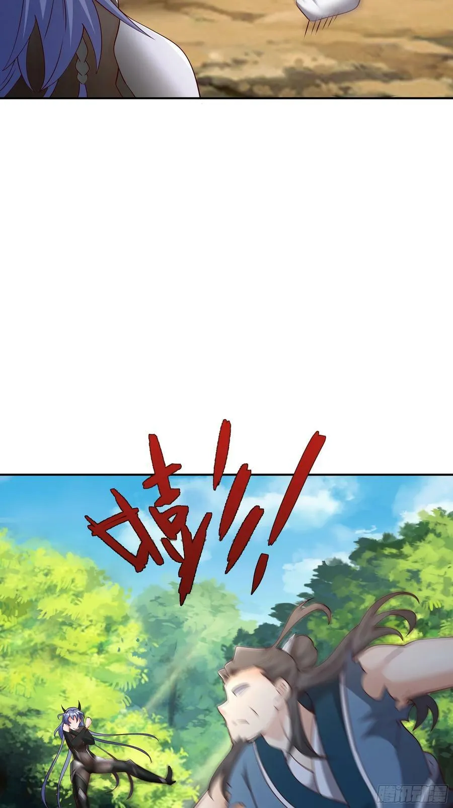 燃烧洞天 第12页