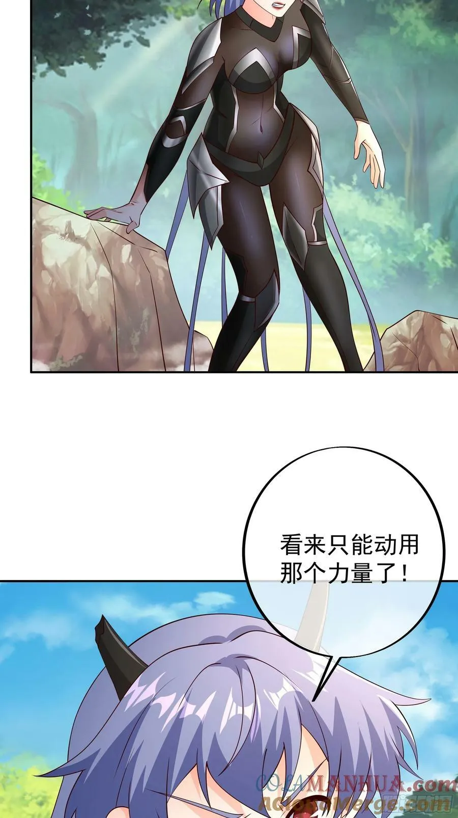 燃烧洞天 第15页