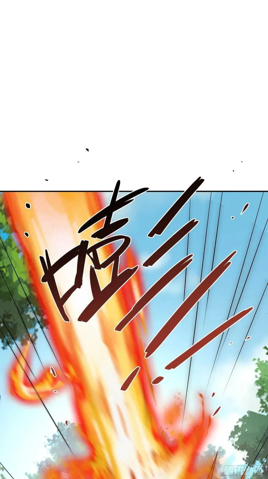 燃烧洞天 第20页