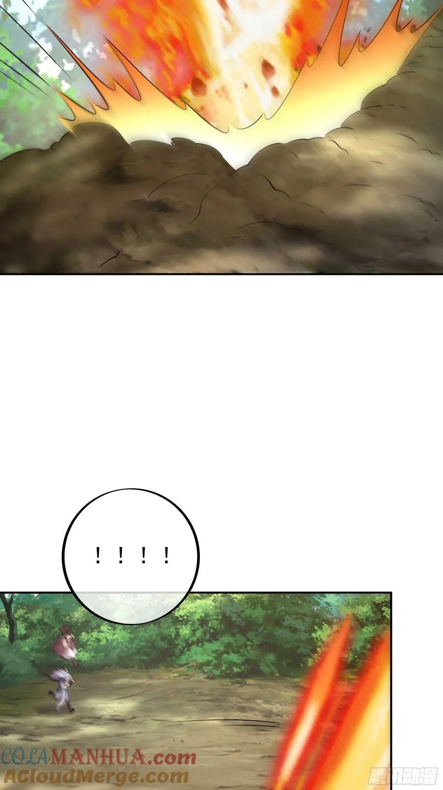 燃烧洞天 第21页