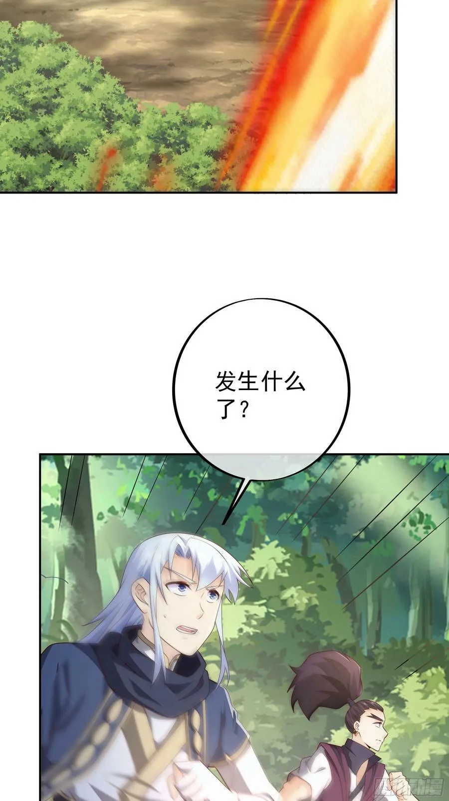 燃烧洞天 第22页
