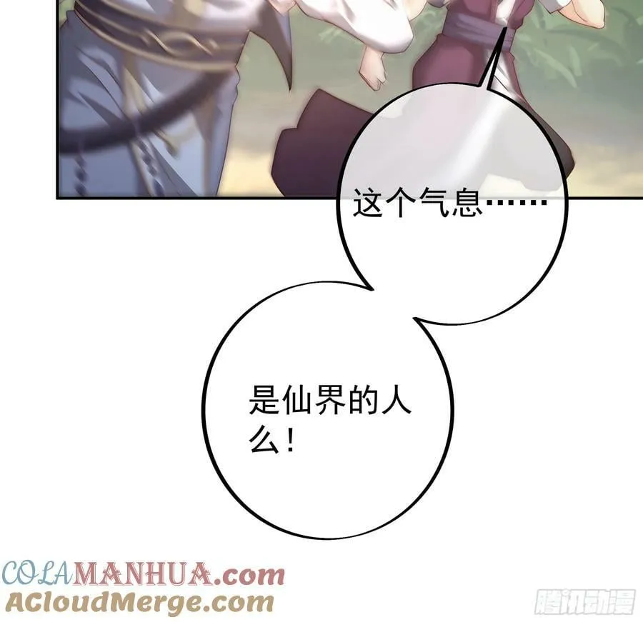 燃烧洞天 第23页