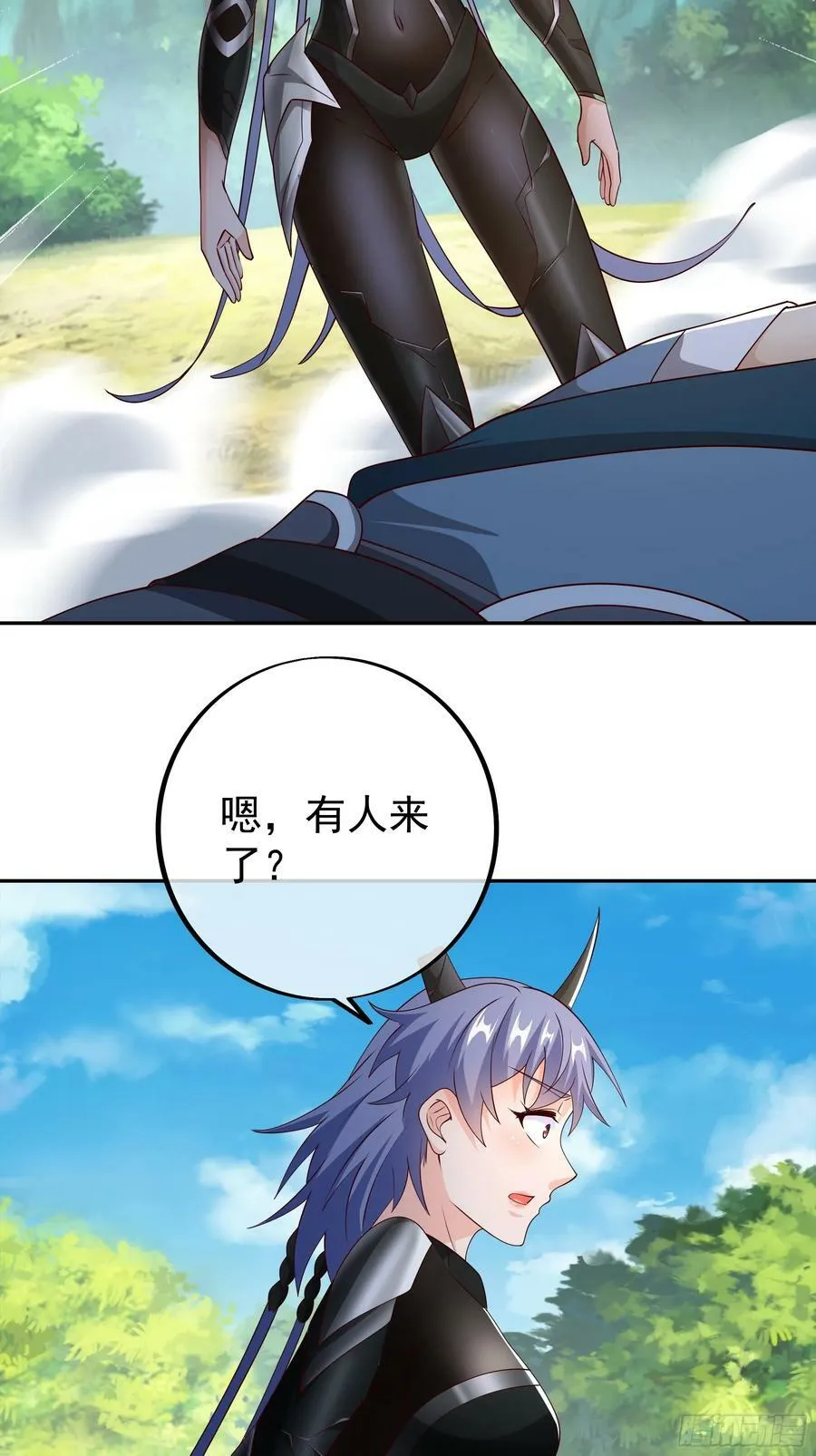 燃烧洞天 第26页