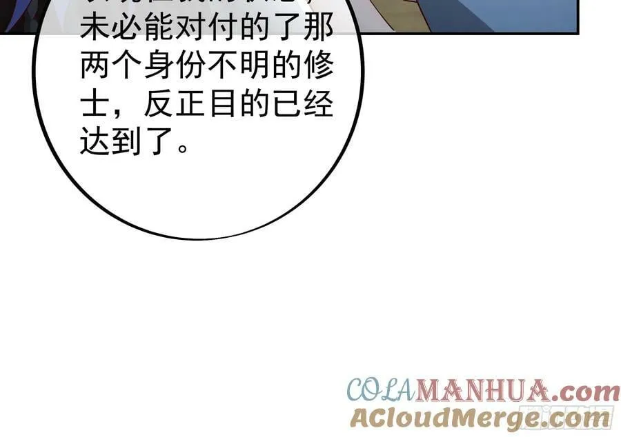 燃烧洞天 第29页