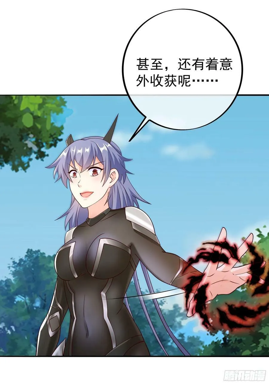 燃烧洞天 第30页