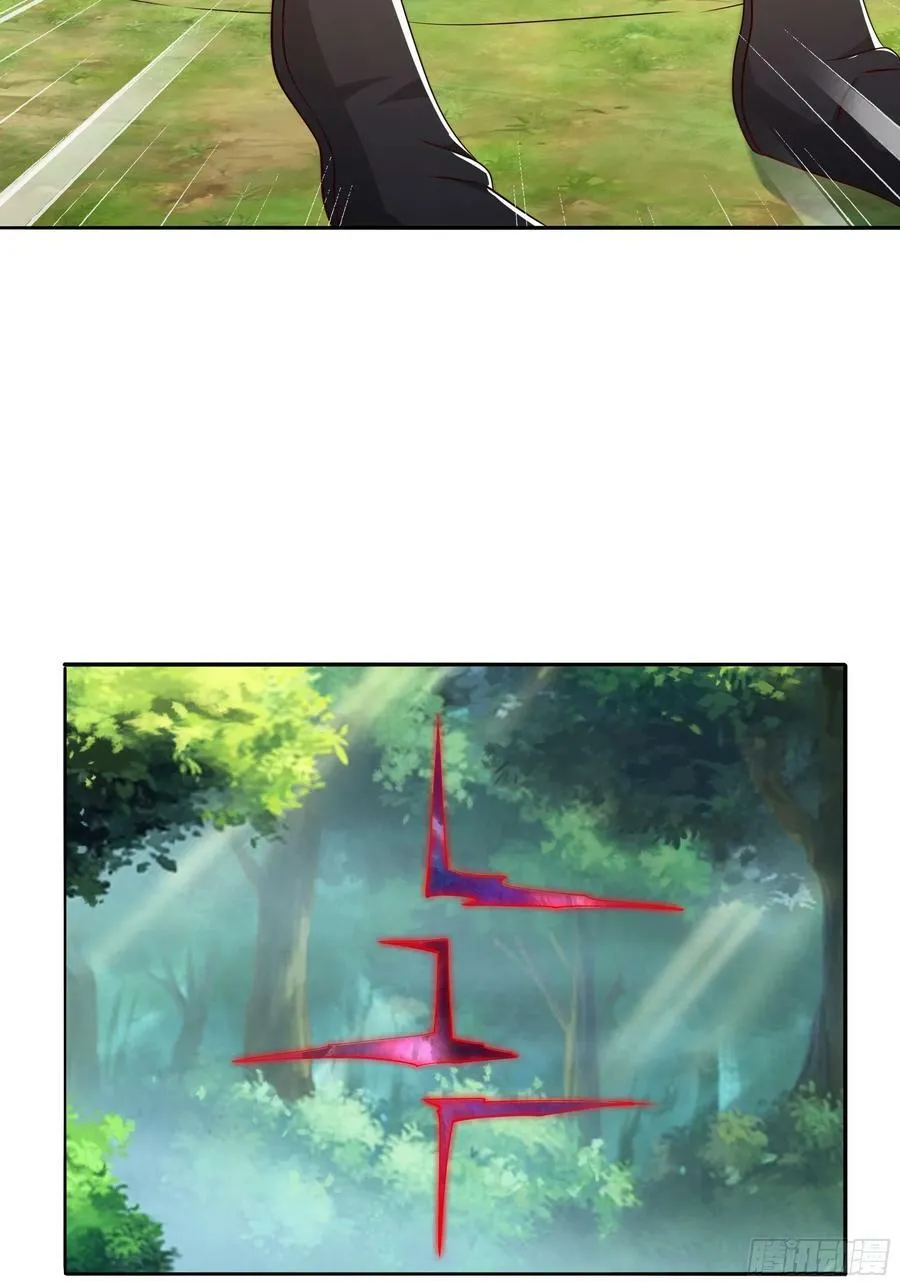 燃烧洞天 第32页