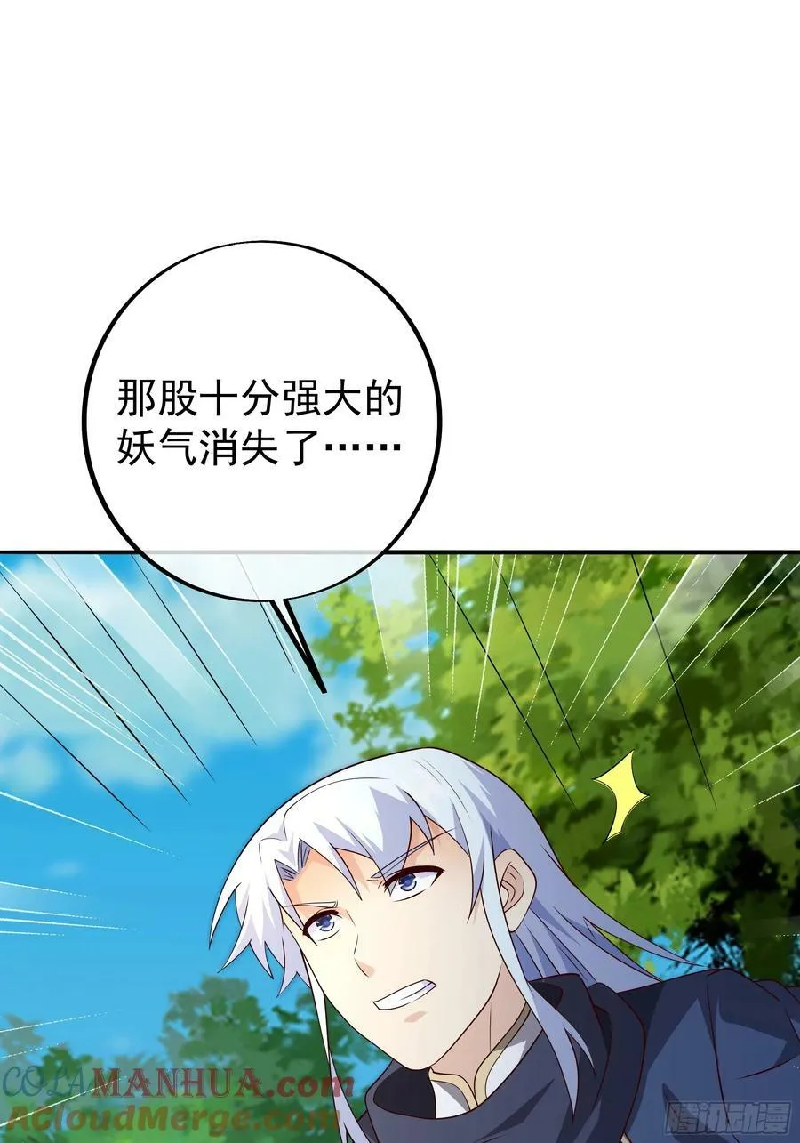 燃烧洞天 第33页
