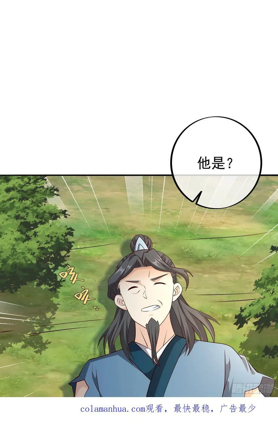 燃烧洞天 第36页