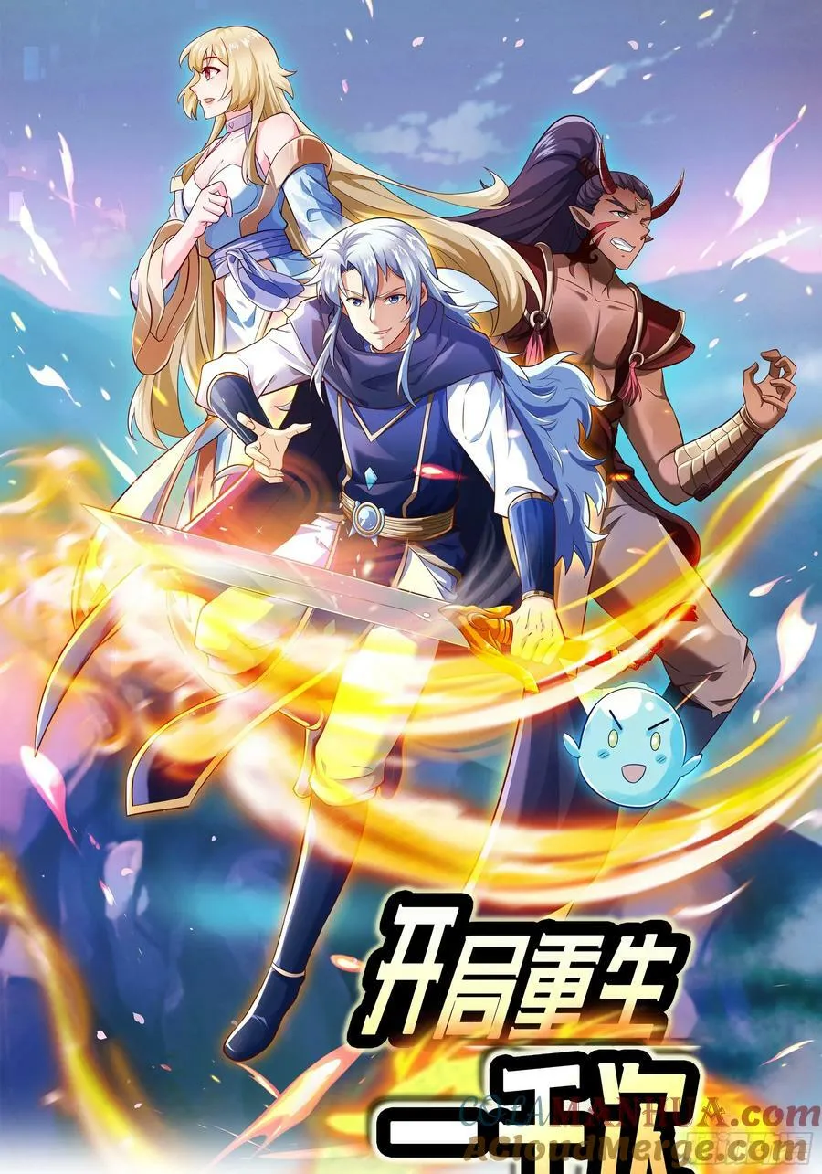 回天乏术 第1页