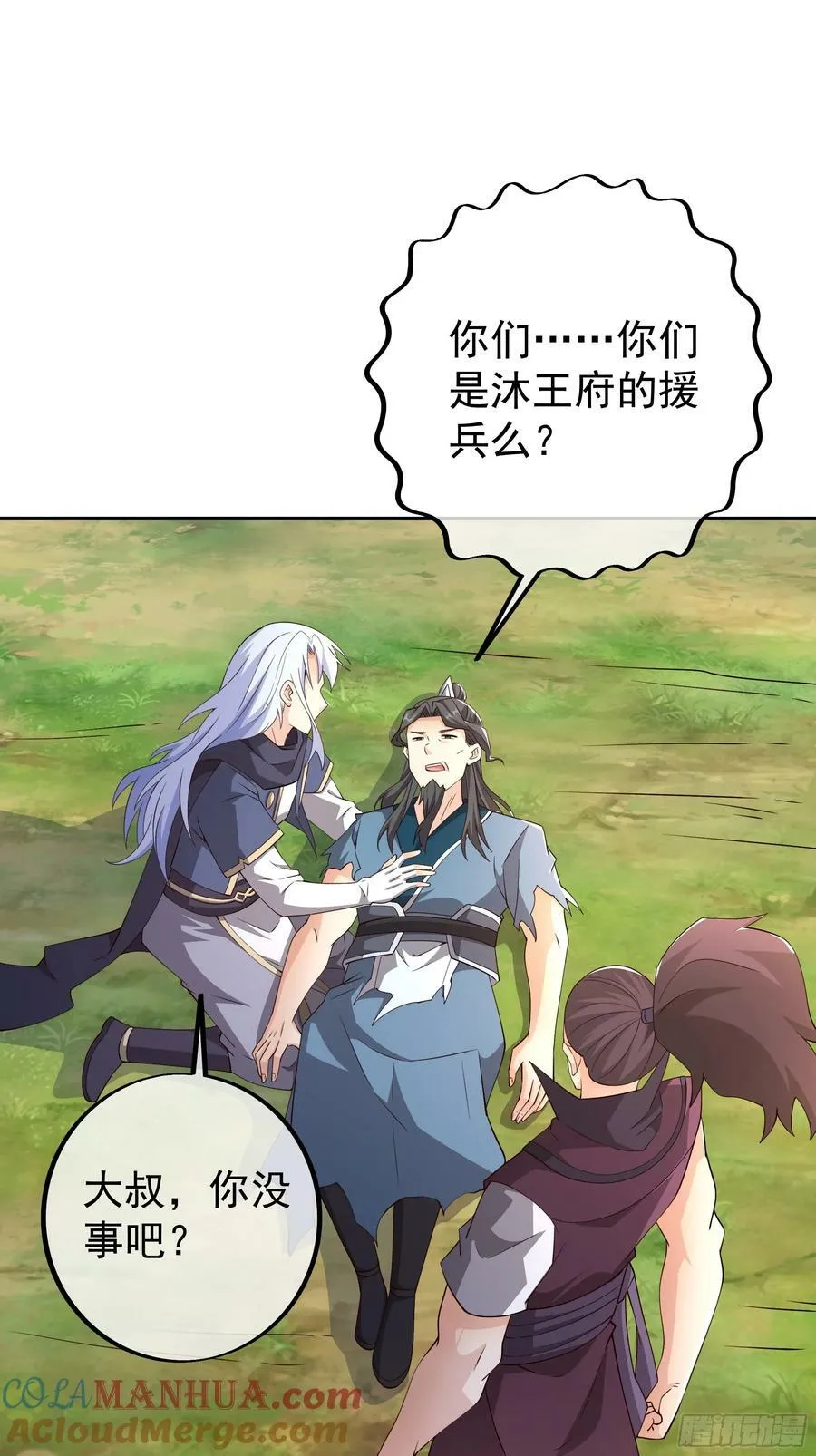 回天乏术 第3页