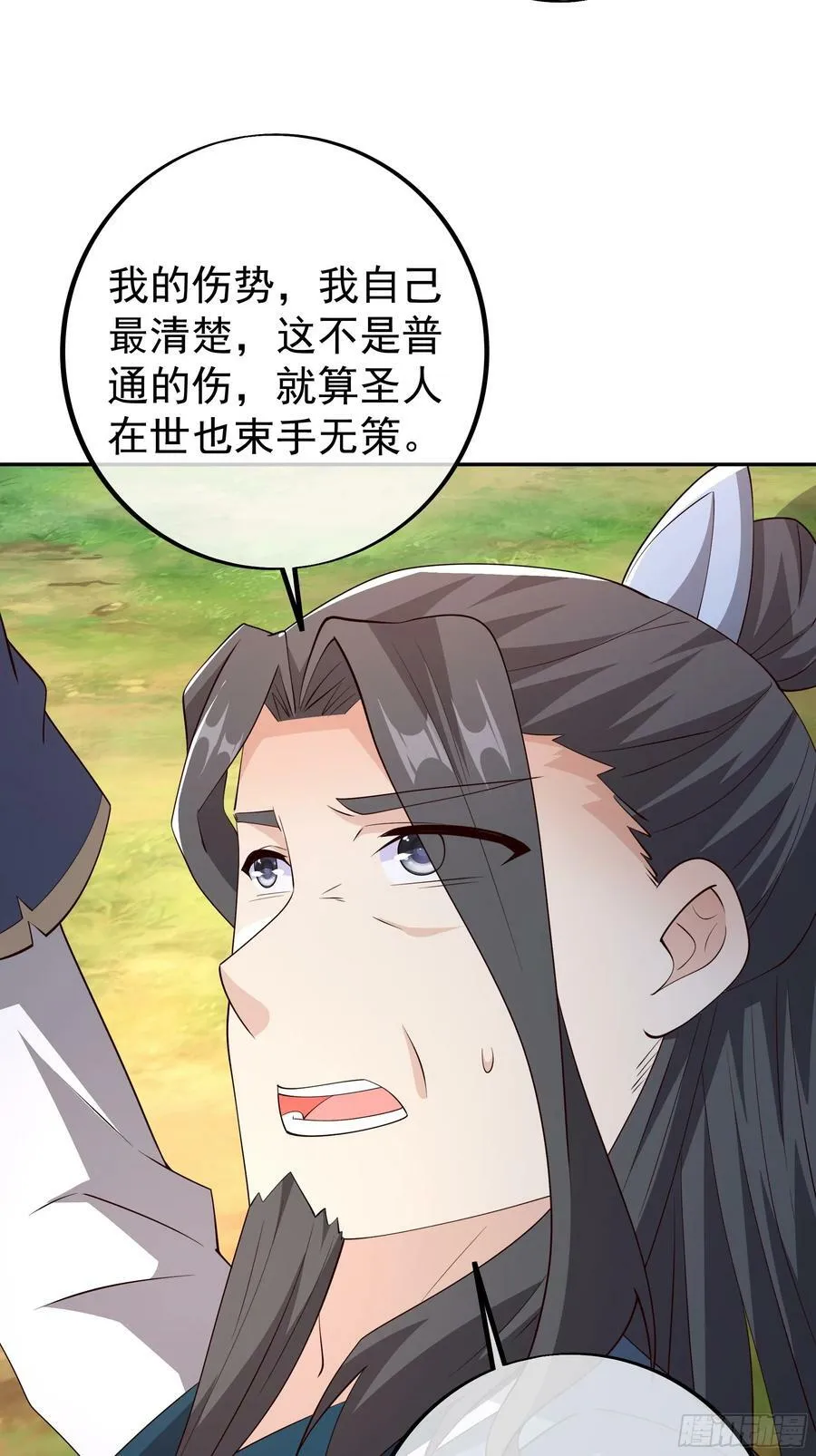 回天乏术 第6页