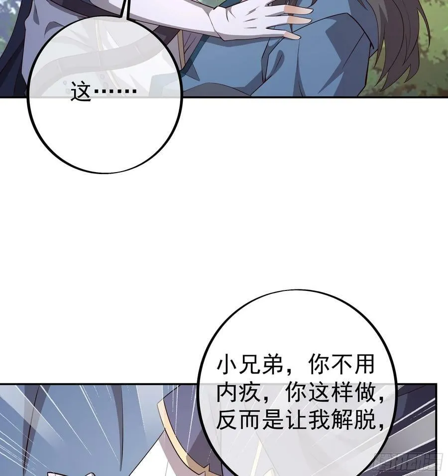 回天乏术 第8页