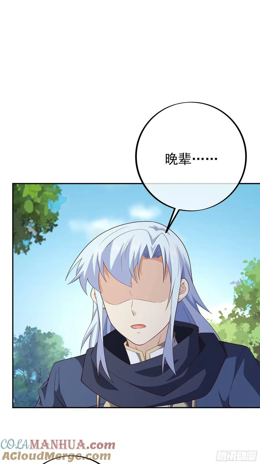 回天乏术 第11页