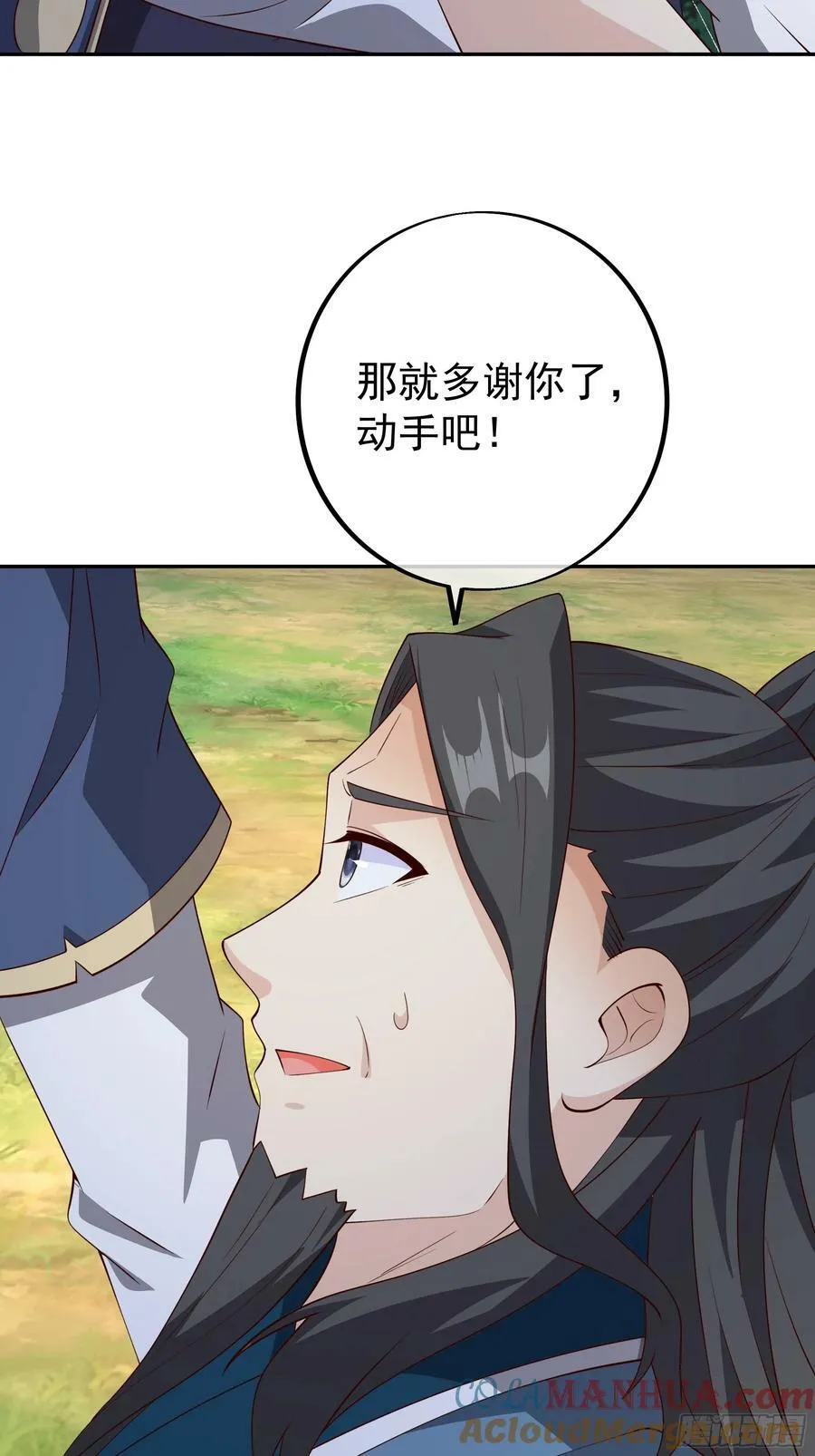 回天乏术 第13页