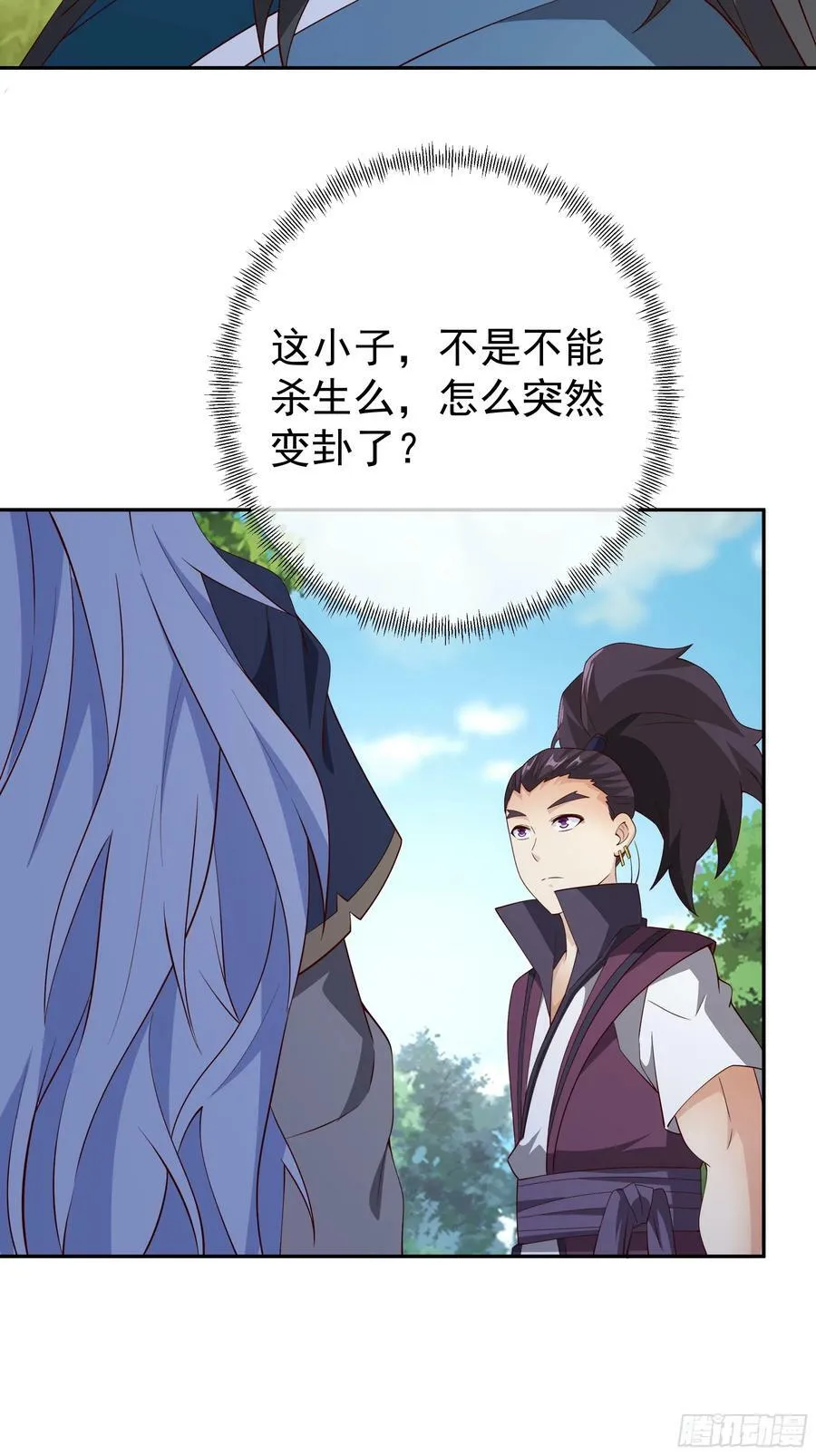 回天乏术 第14页