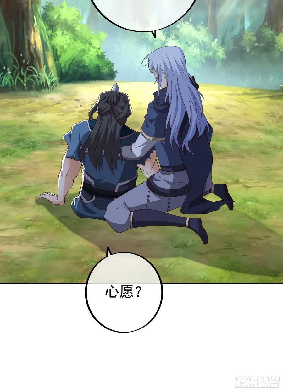 回天乏术 第16页