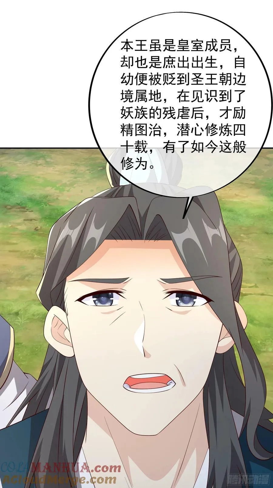 回天乏术 第17页