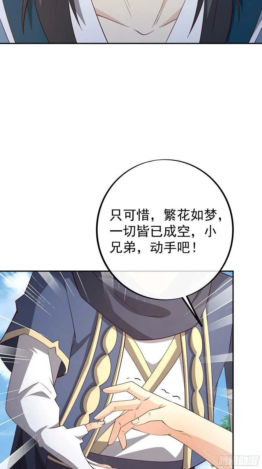 回天乏术 第18页