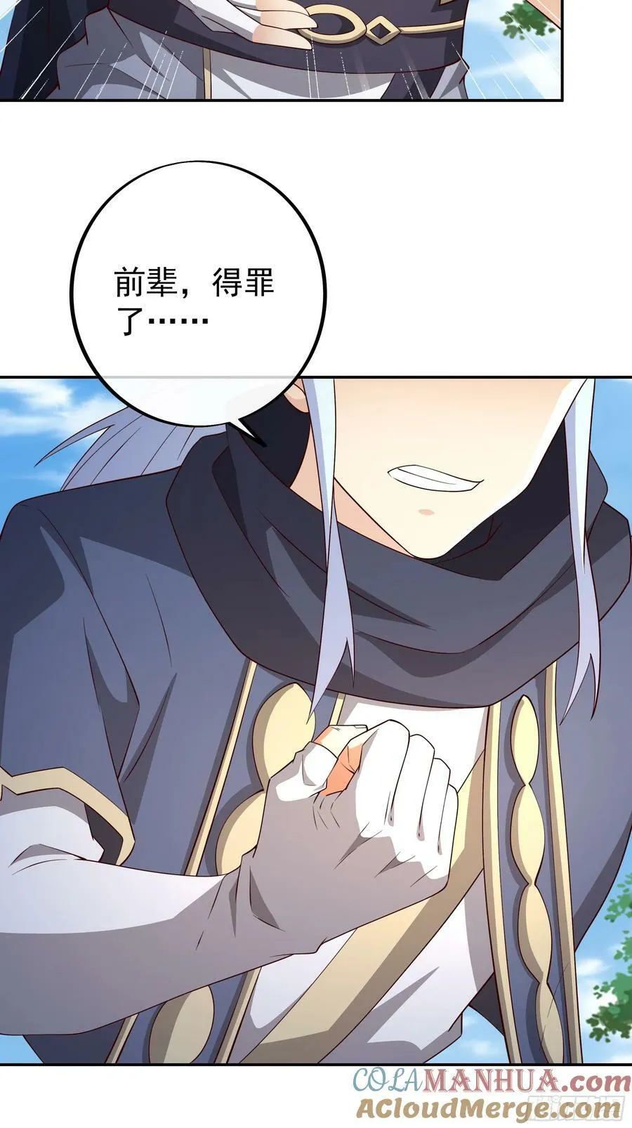 回天乏术 第19页