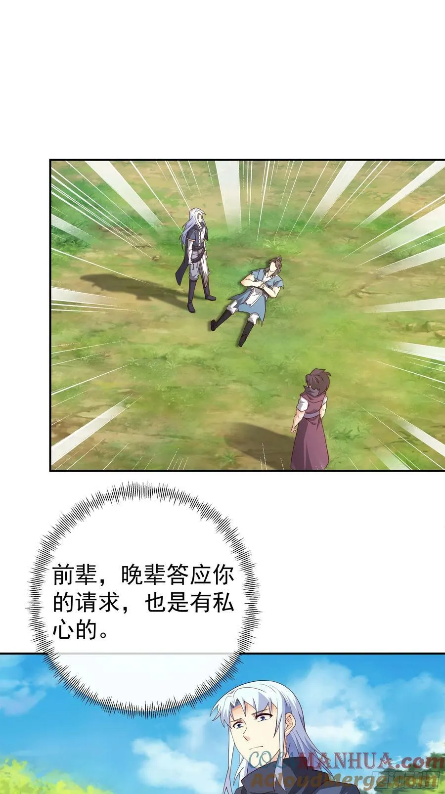 回天乏术 第21页