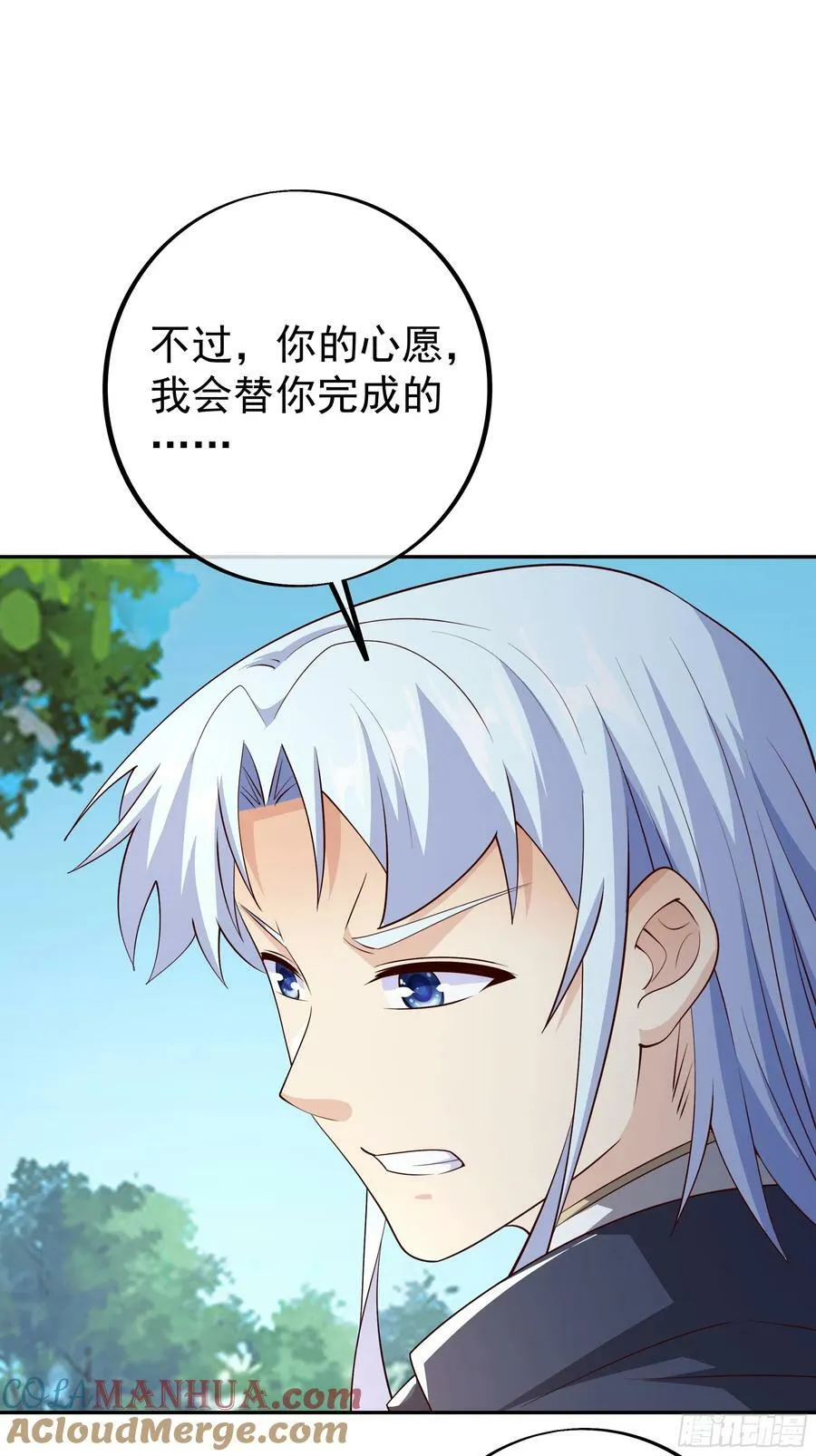 回天乏术 第23页