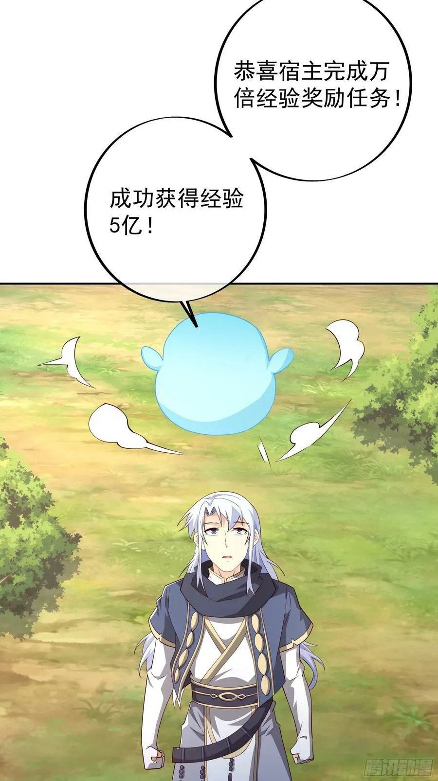 回天乏术 第24页