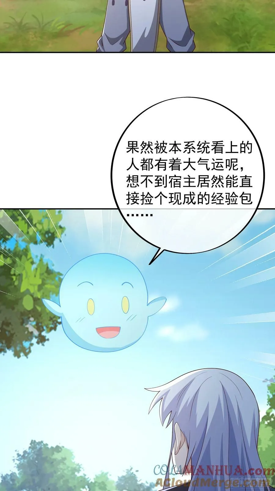 回天乏术 第25页