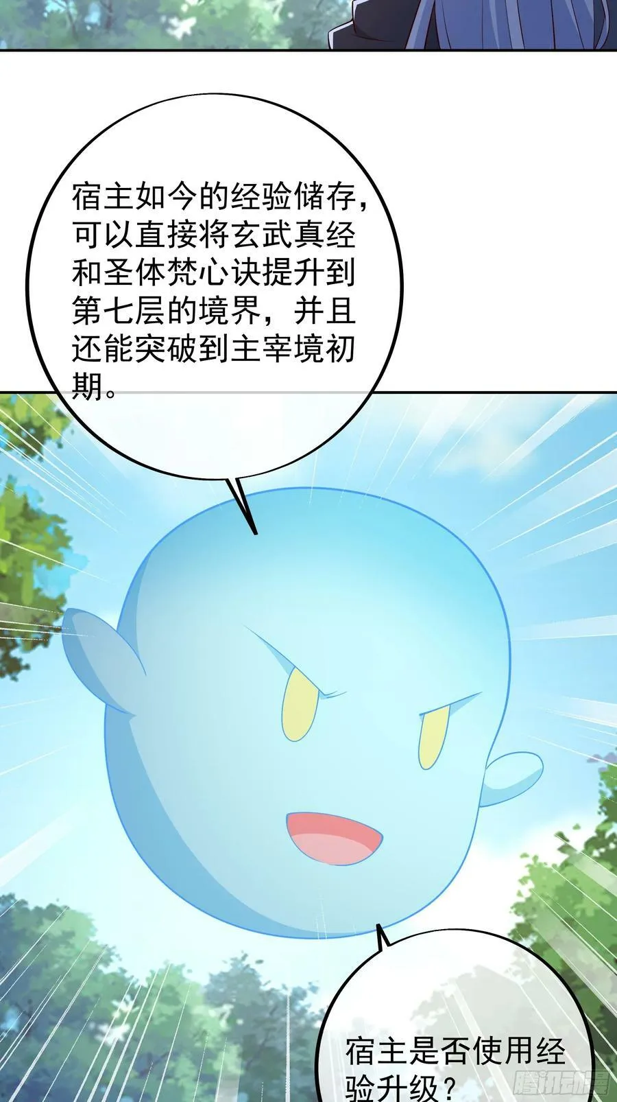 回天乏术 第26页