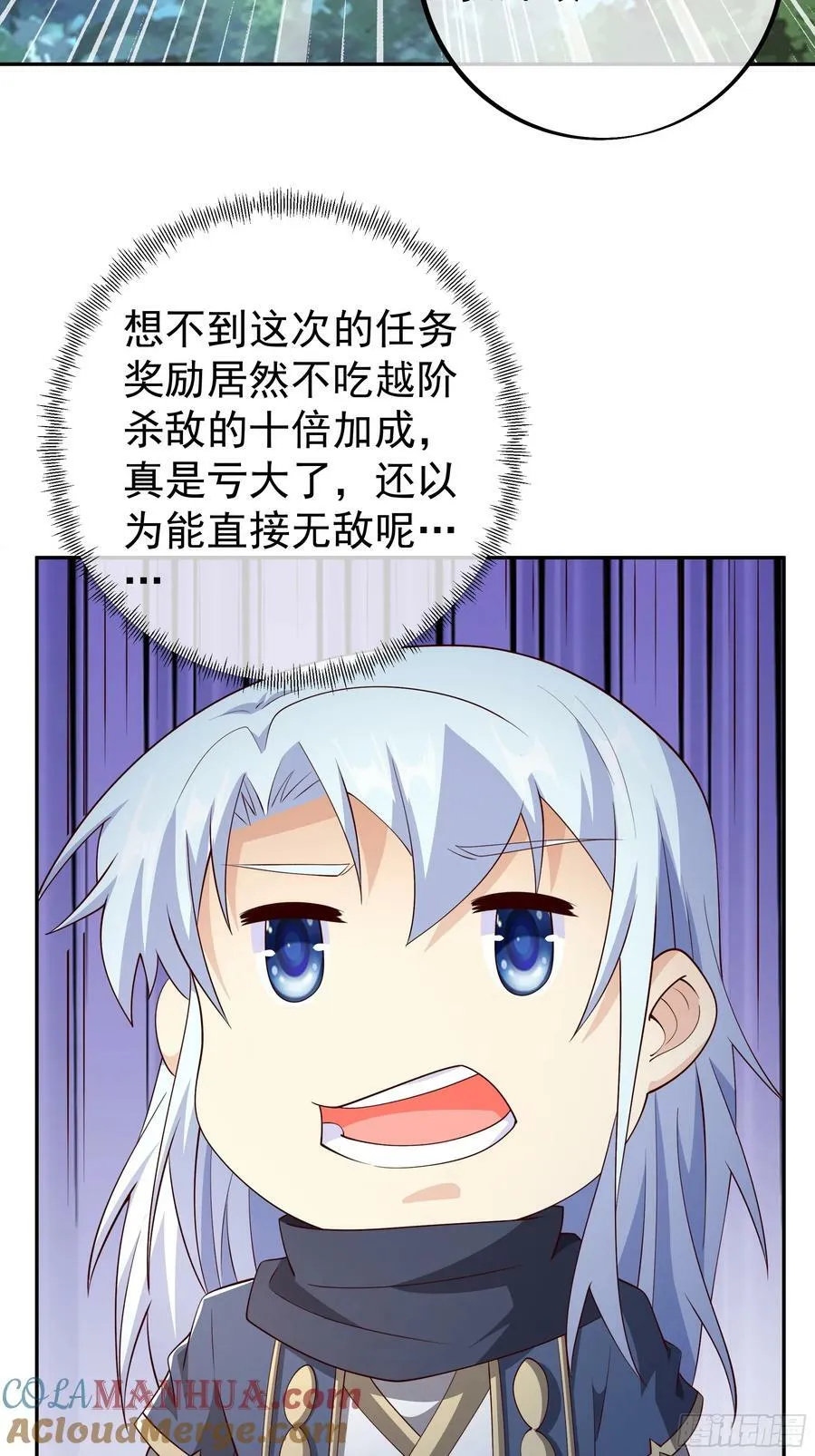 回天乏术 第27页