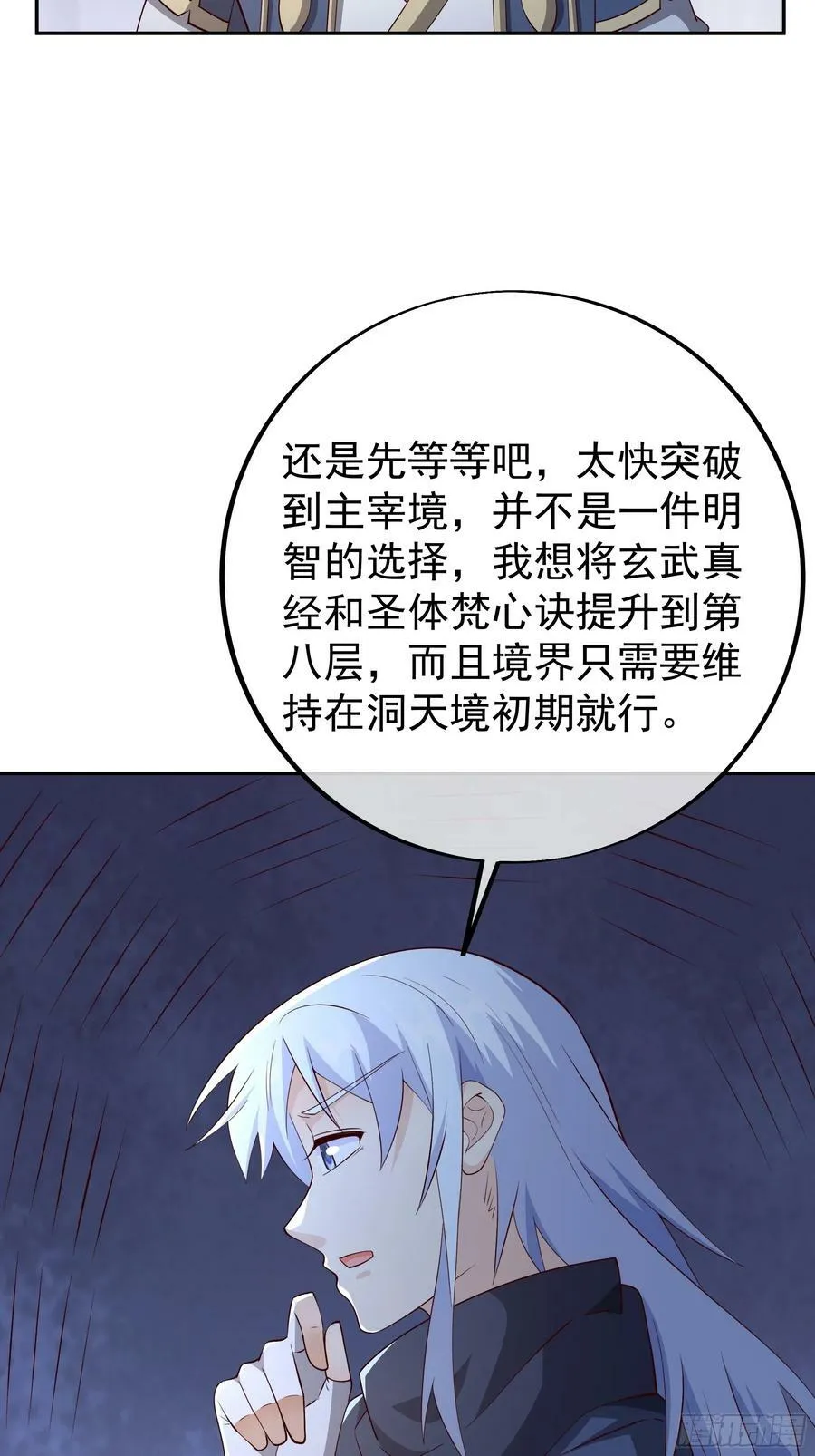 回天乏术 第28页