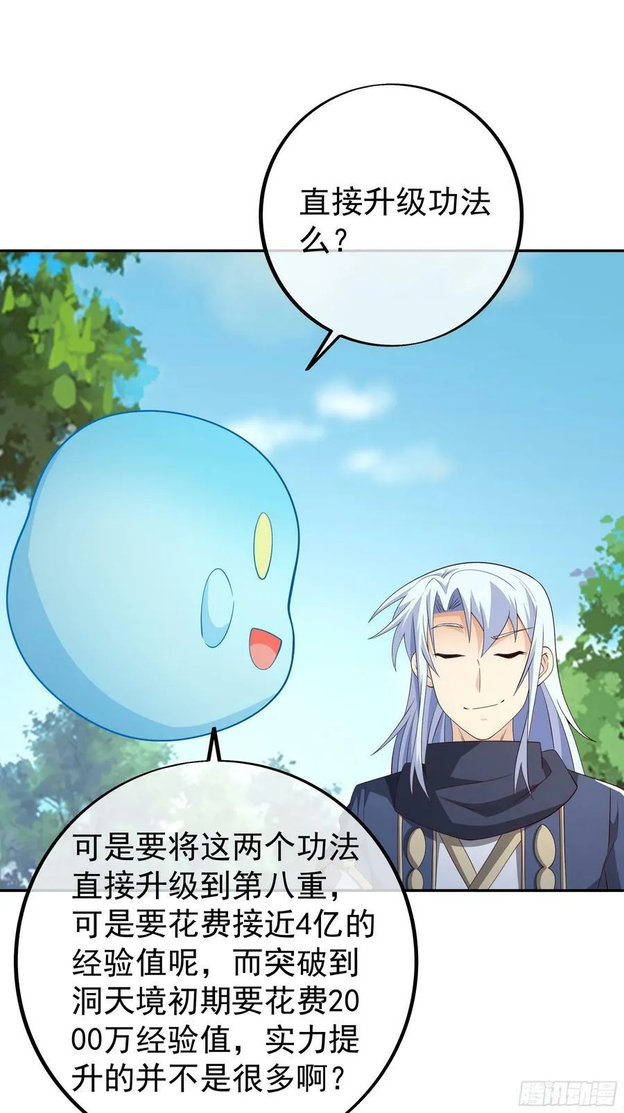 回天乏术 第30页
