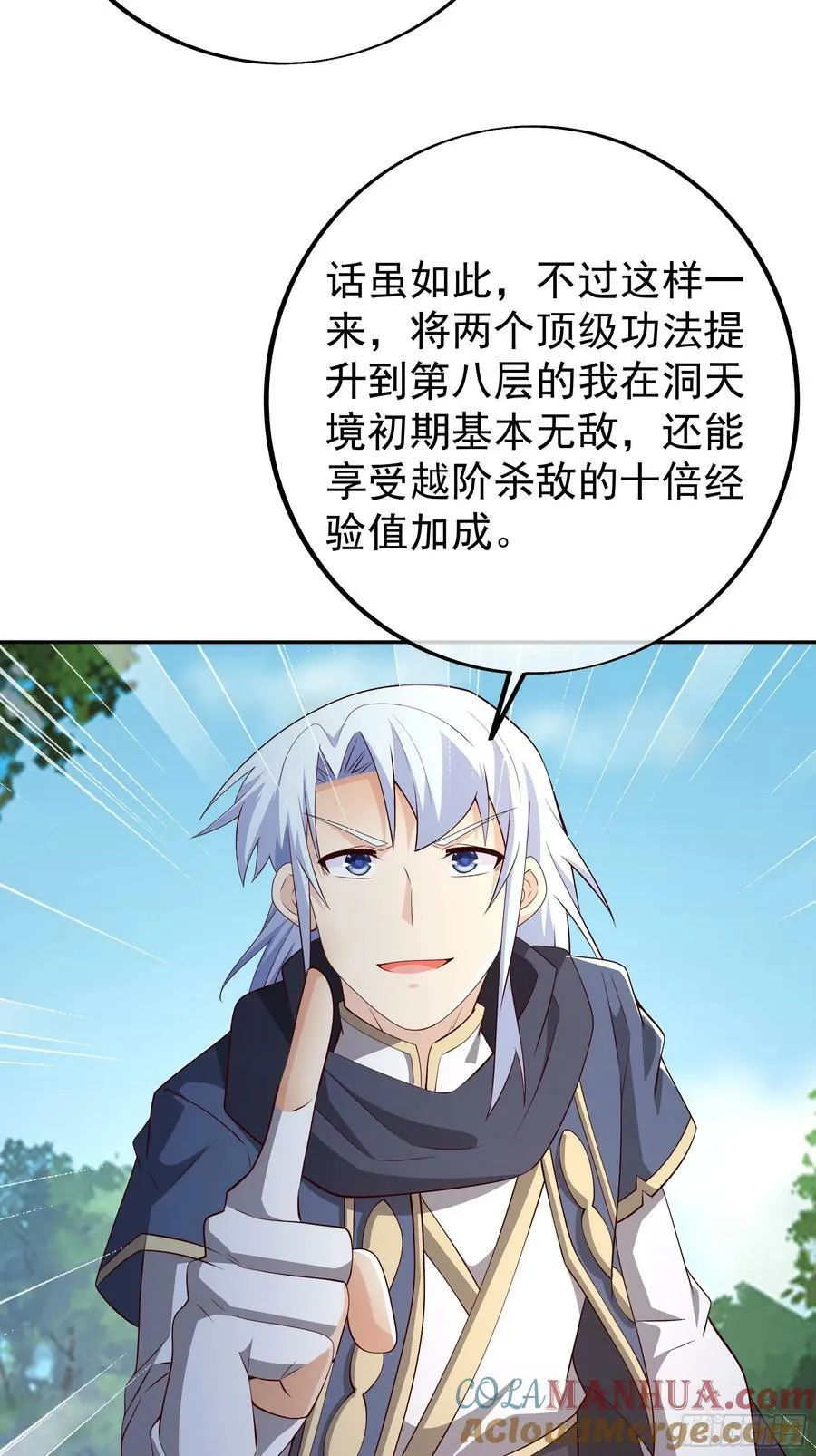 回天乏术 第31页