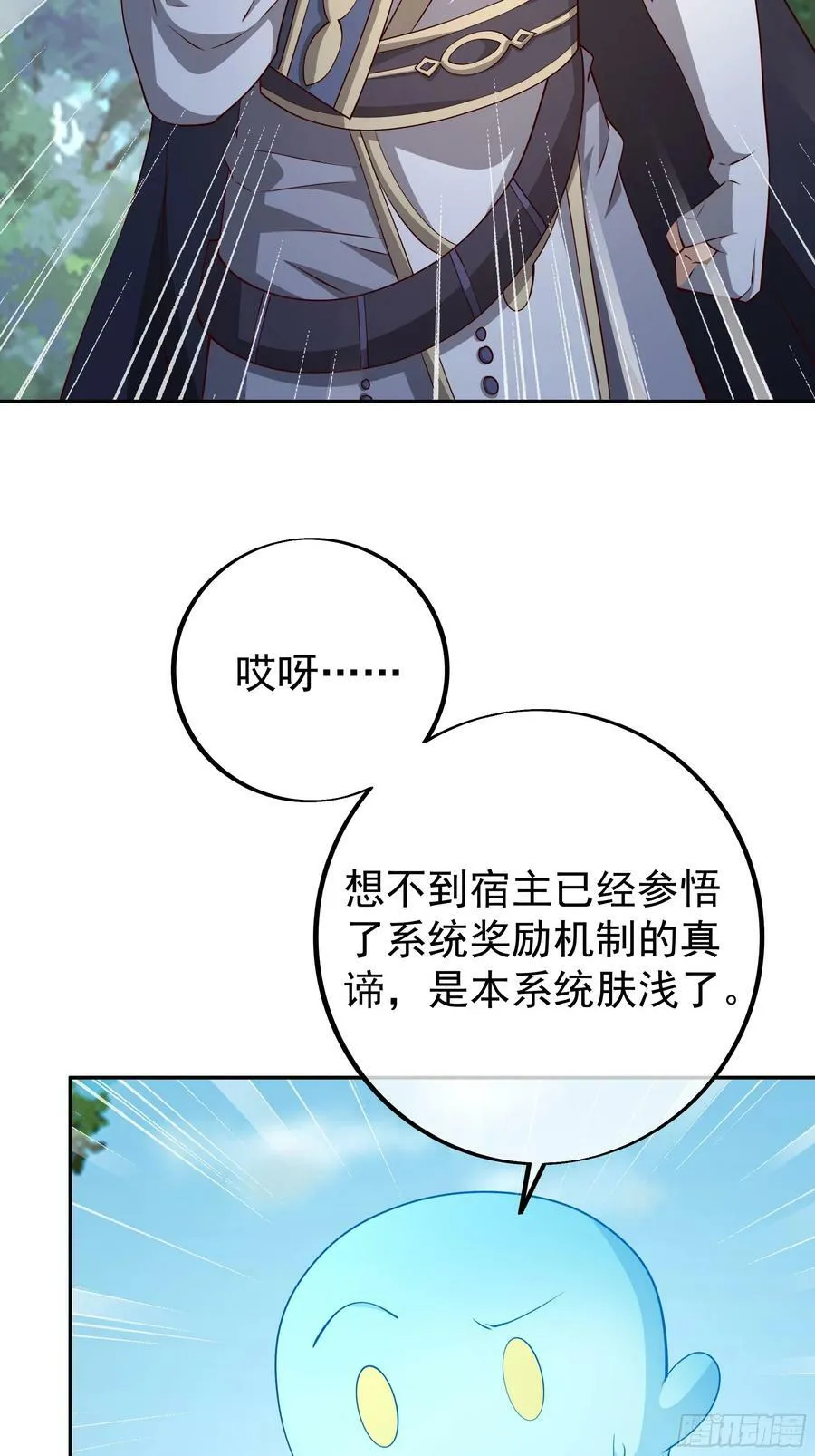 回天乏术 第32页